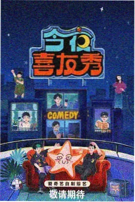 搞笑一家人剧集封面